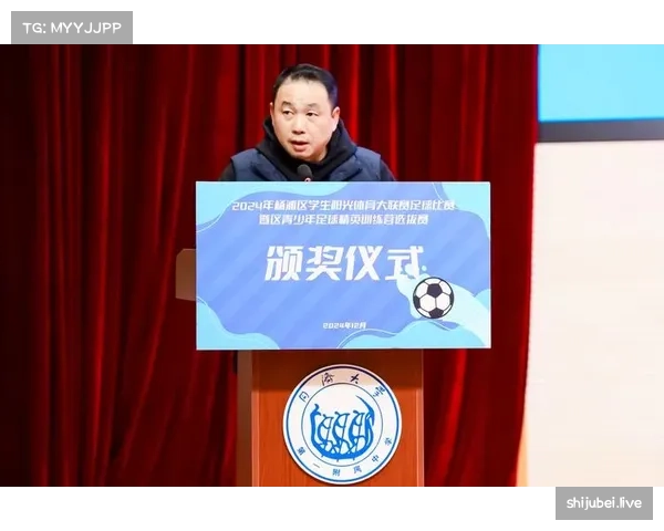 足球裁判职业化进程推进 执法水平提升保障比赛质量